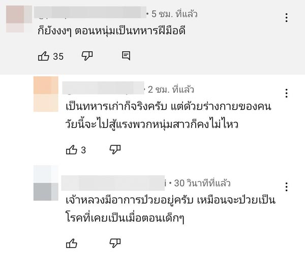 ดวงใจเทวพรหม ลออจันทร์