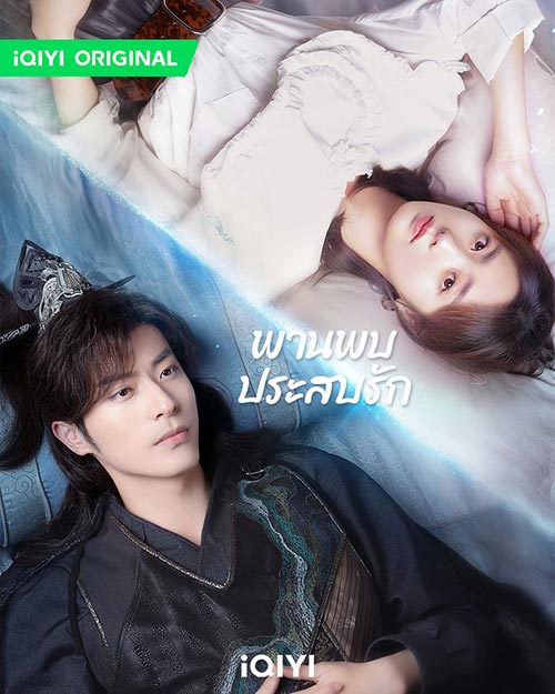 รีวิวซีรีส์