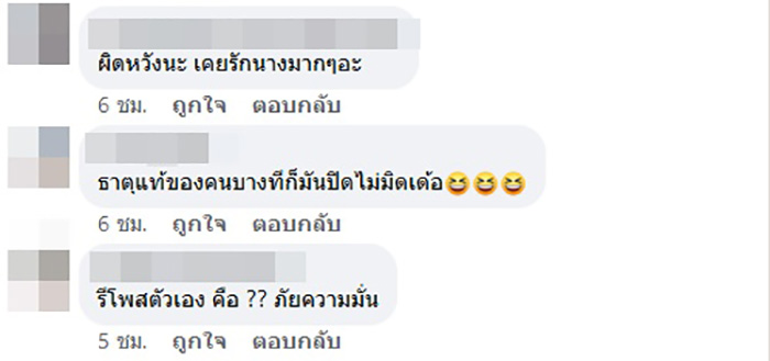 คอมเมนต์