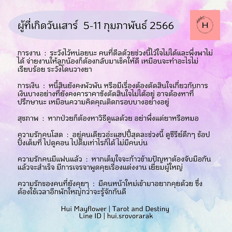 ดูดวง
