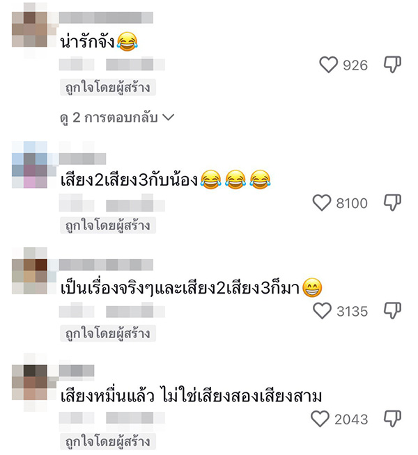 คอมเมนต์