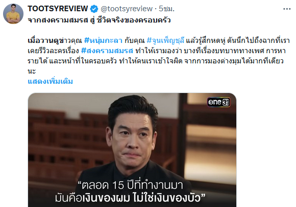หนุ่ม กะลา