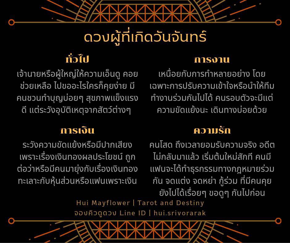 ดูดวง