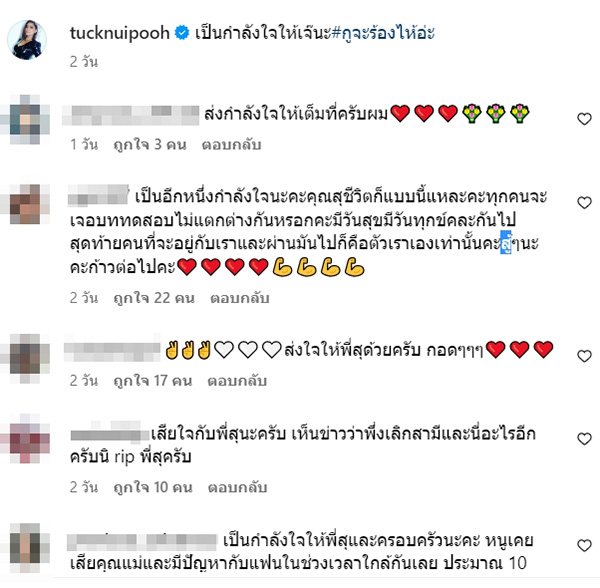 เปิดปม สุนารี วาวเตอร์ รักต่างวัย 22 ปี ถึงเวลาร้าว