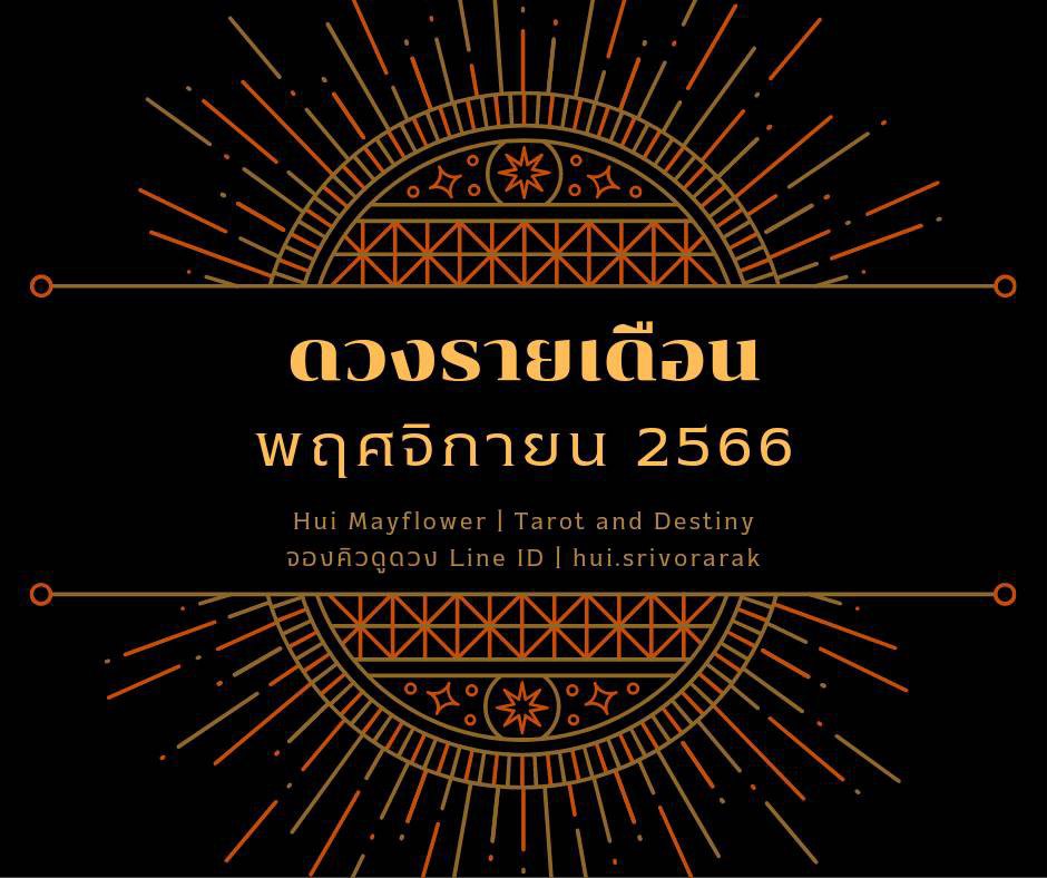 ดูดวง