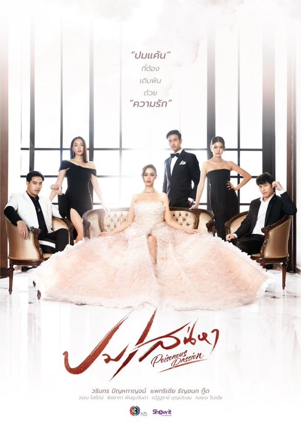 ละครช่อง 3