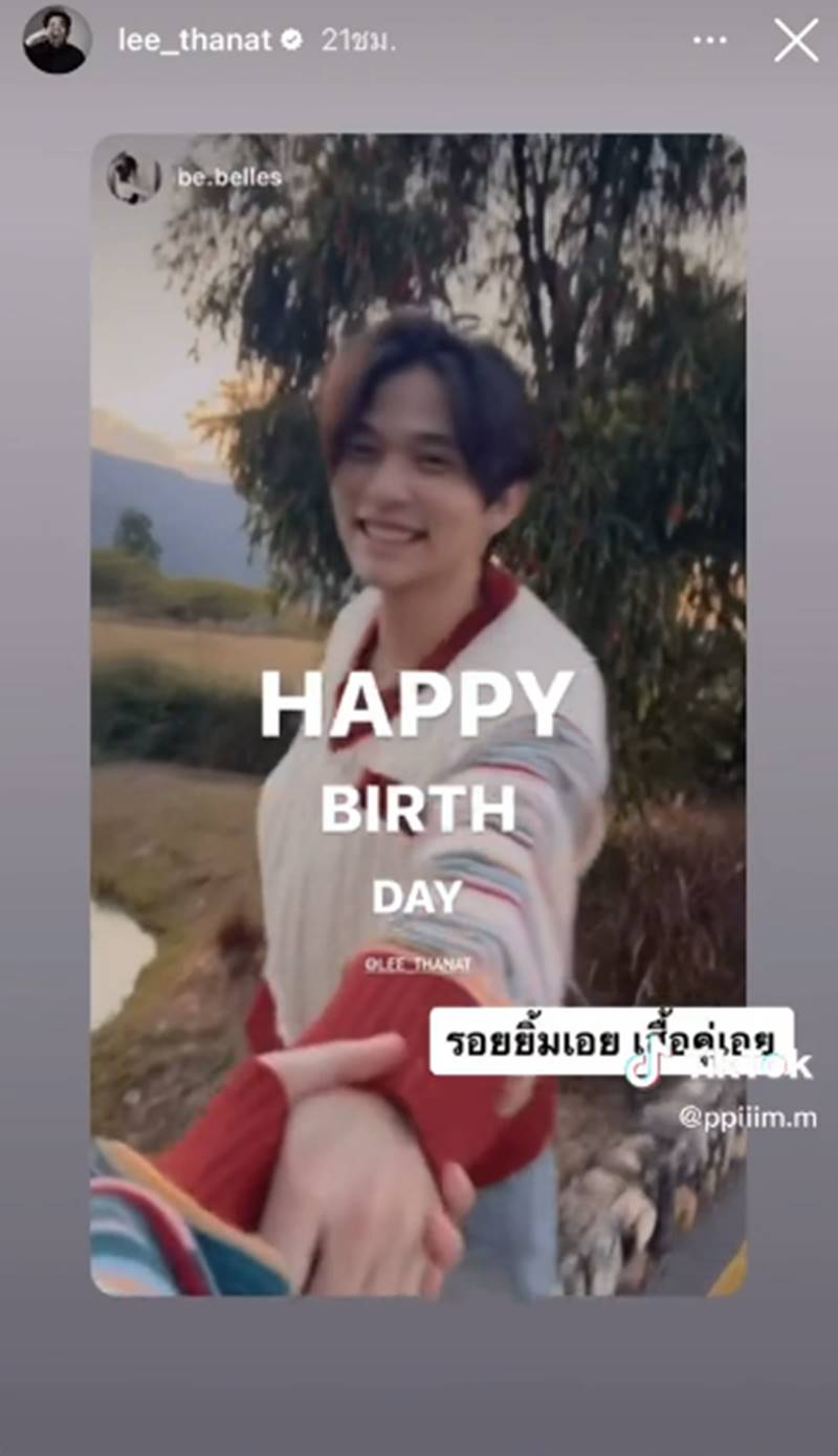 ภาพจาก Tiktok@ppiiim.m