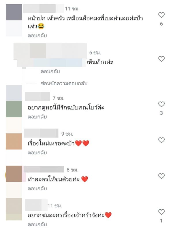 ปกนิยาย ป้าแจ๋ว ยุทธนา ล็อกมง