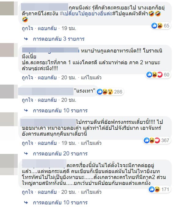 แรงเงา 2