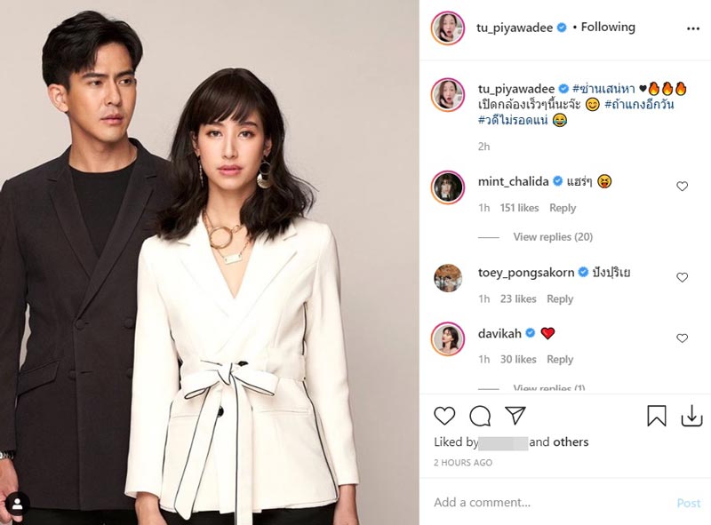 ซ่านเสน่หา