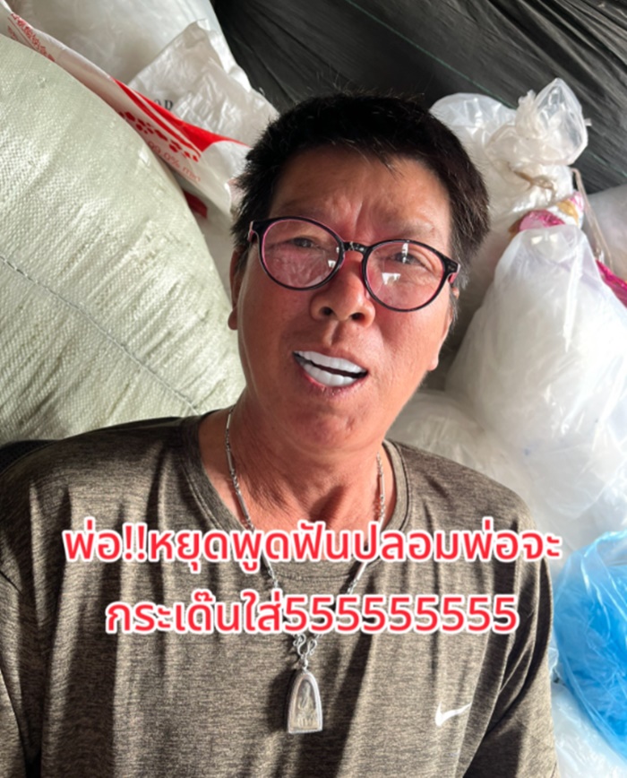 ฟันปลอม