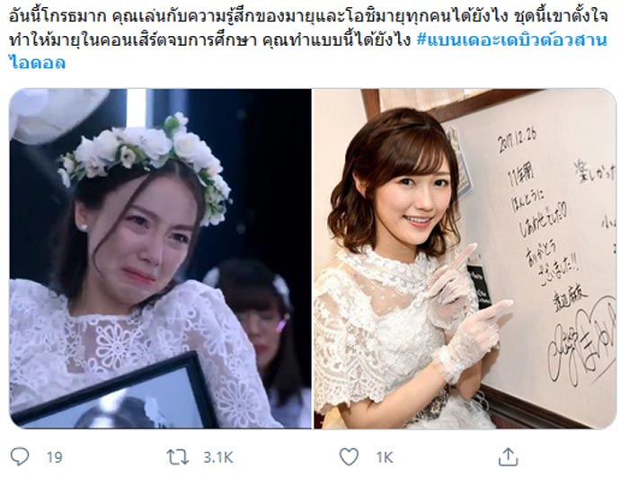 เดอะ เดบิวต์..อวสานไอดอล