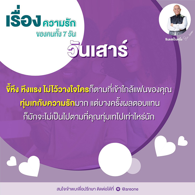ภาพจาก : ซินแสเป็นหนึ่ง