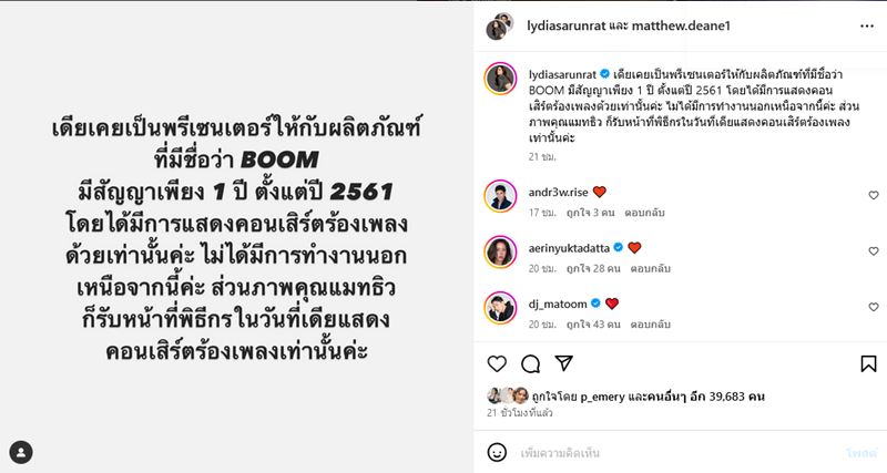 ภาพจาก เฟซบุ๊ก อีซ้อขยี้ข่าว : อีซ้อ