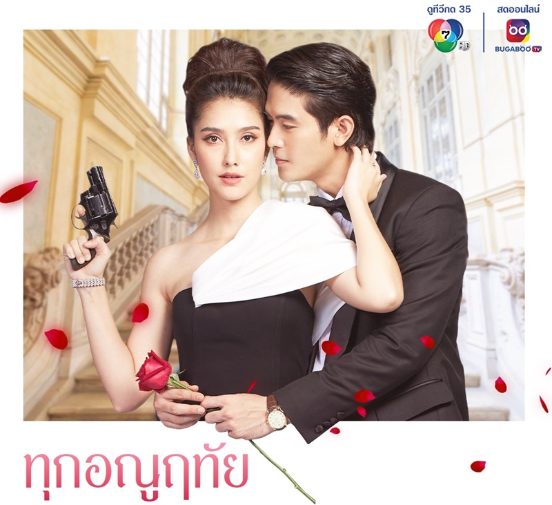 ละครช่อง 7 ปี 2567