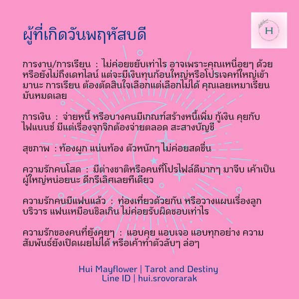 ดูดวง