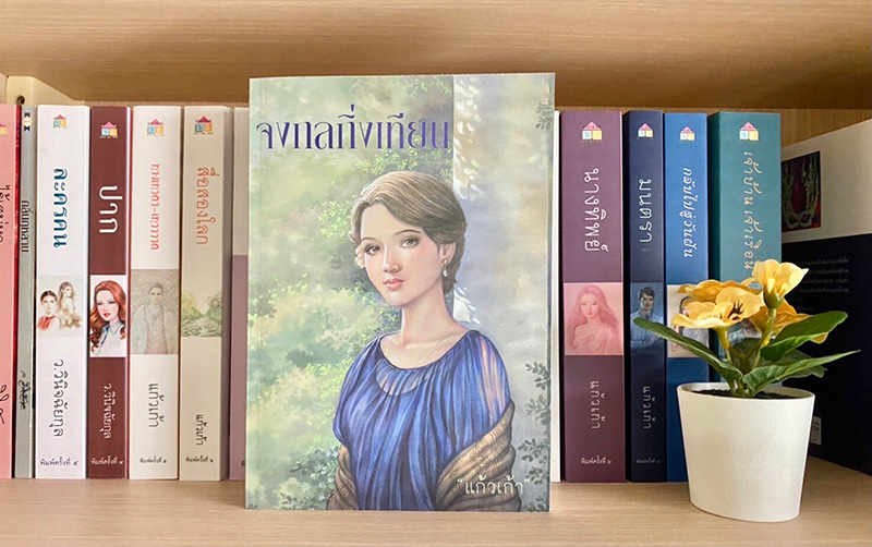 จงกลกิ่งเทียน