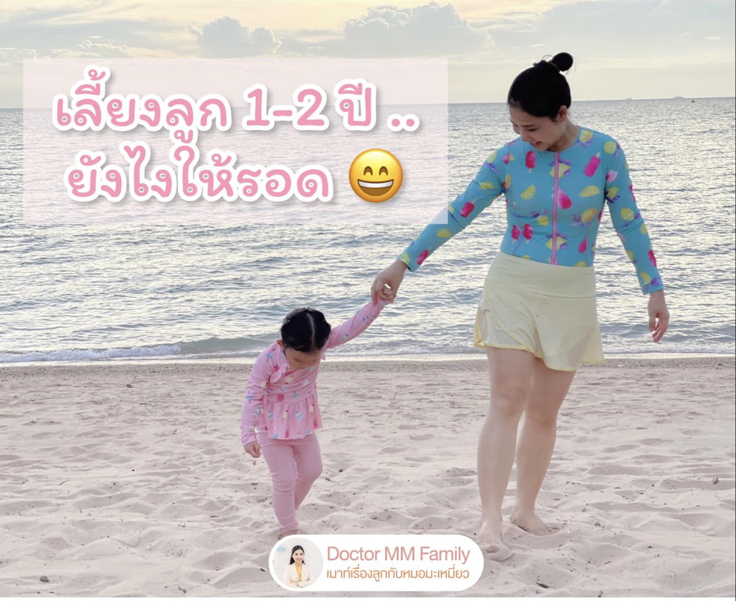 วิธีเสริมพัฒนาการลูกน้อย