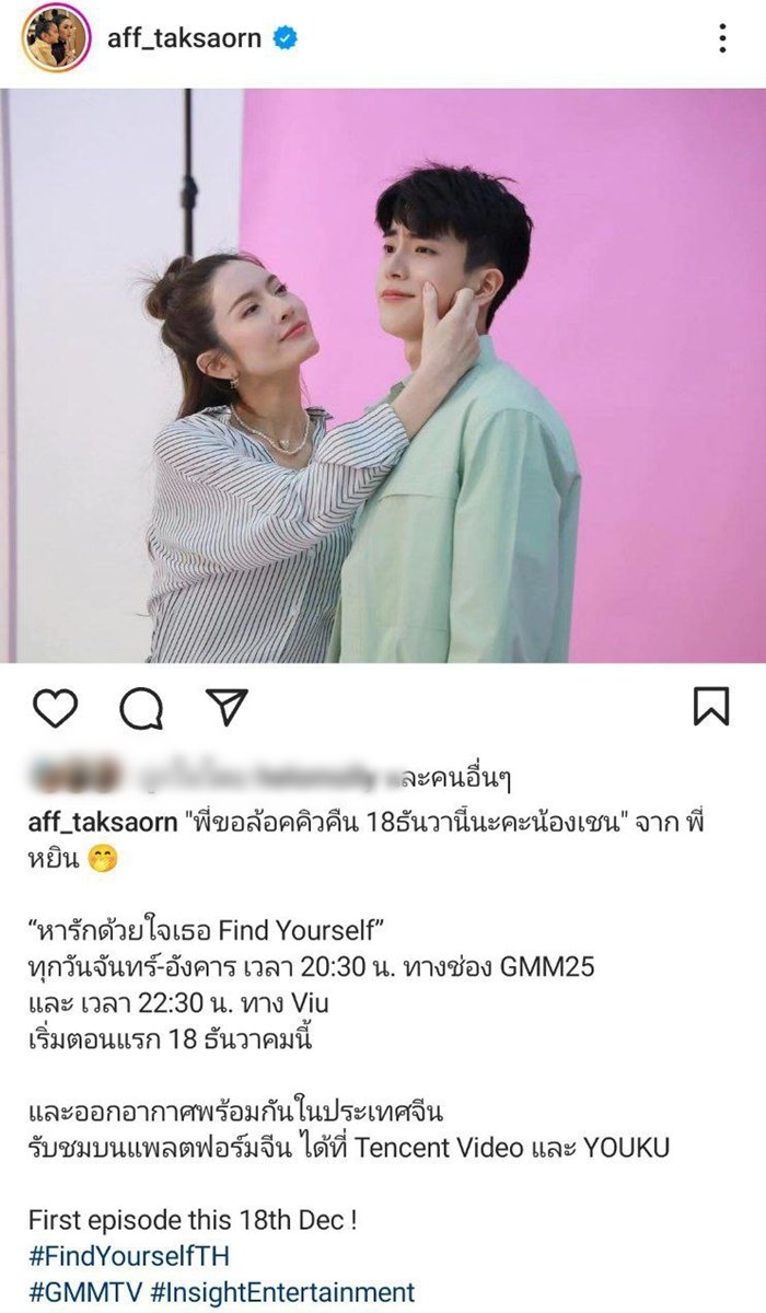 แอฟ นนกุล