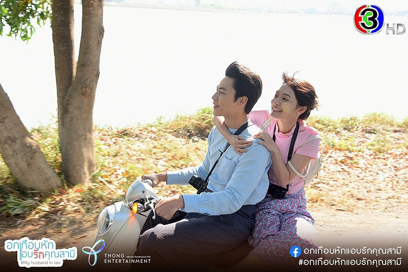 หมาก มิว แอบสปอยล์