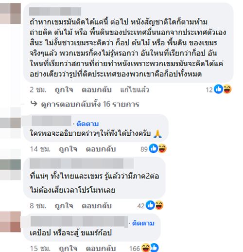 ธี่หยด 2