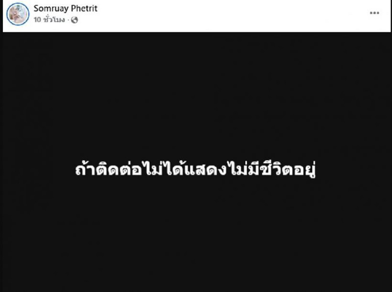 เจนนี่ ได้หมดฯ พูดแล้ว