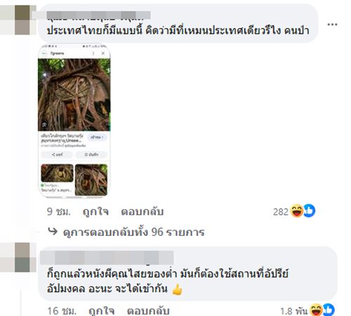 ธี่หยด 2