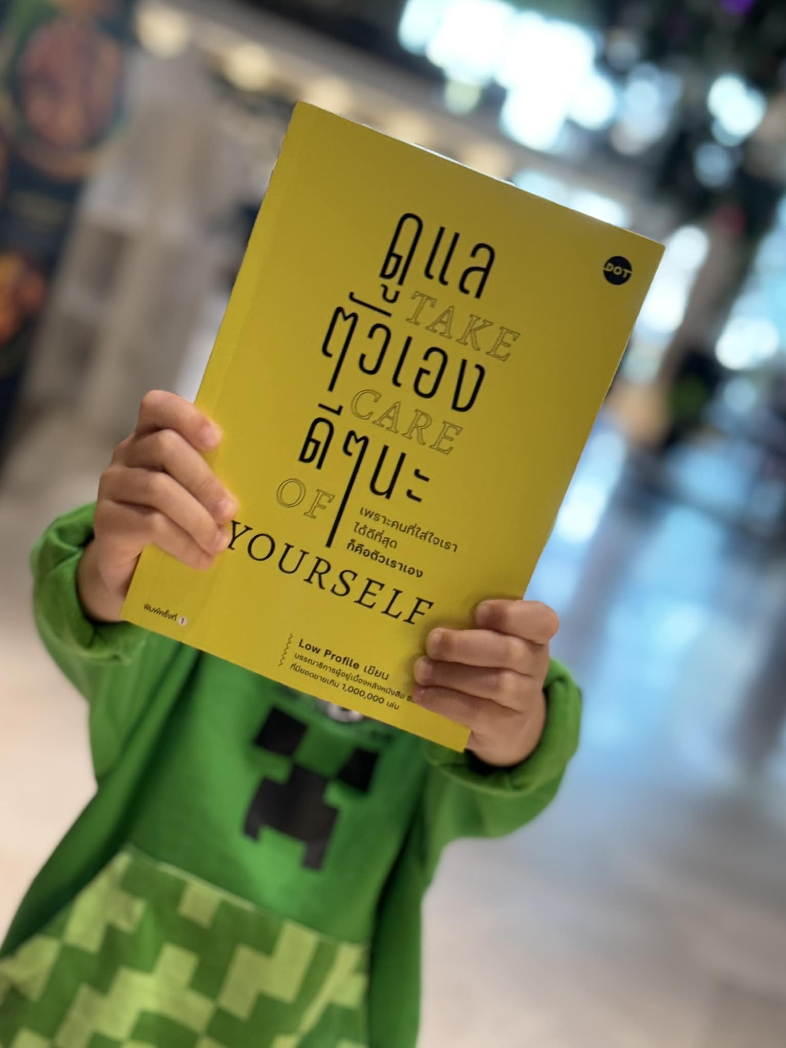 รีวิวหนังสือ