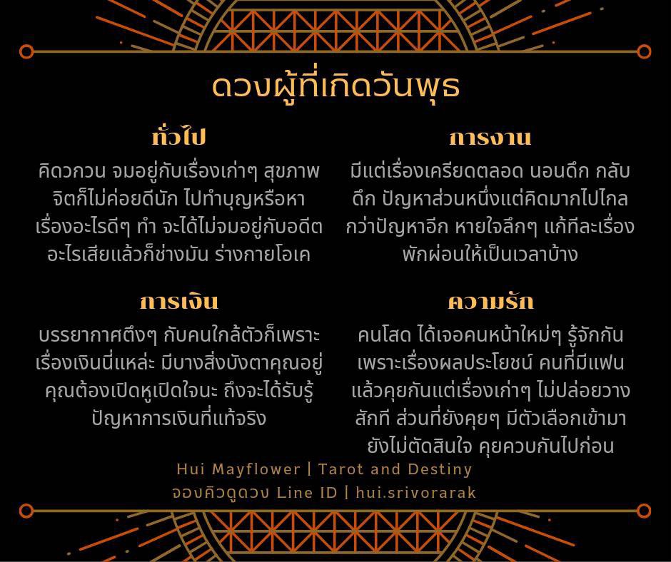 ดูดวง