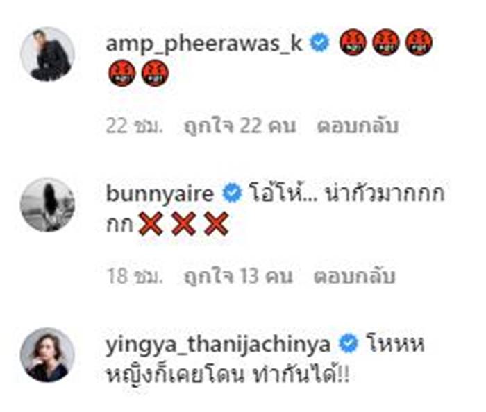 เชน ณัฐวัฒน์, แพร พรรัมภา