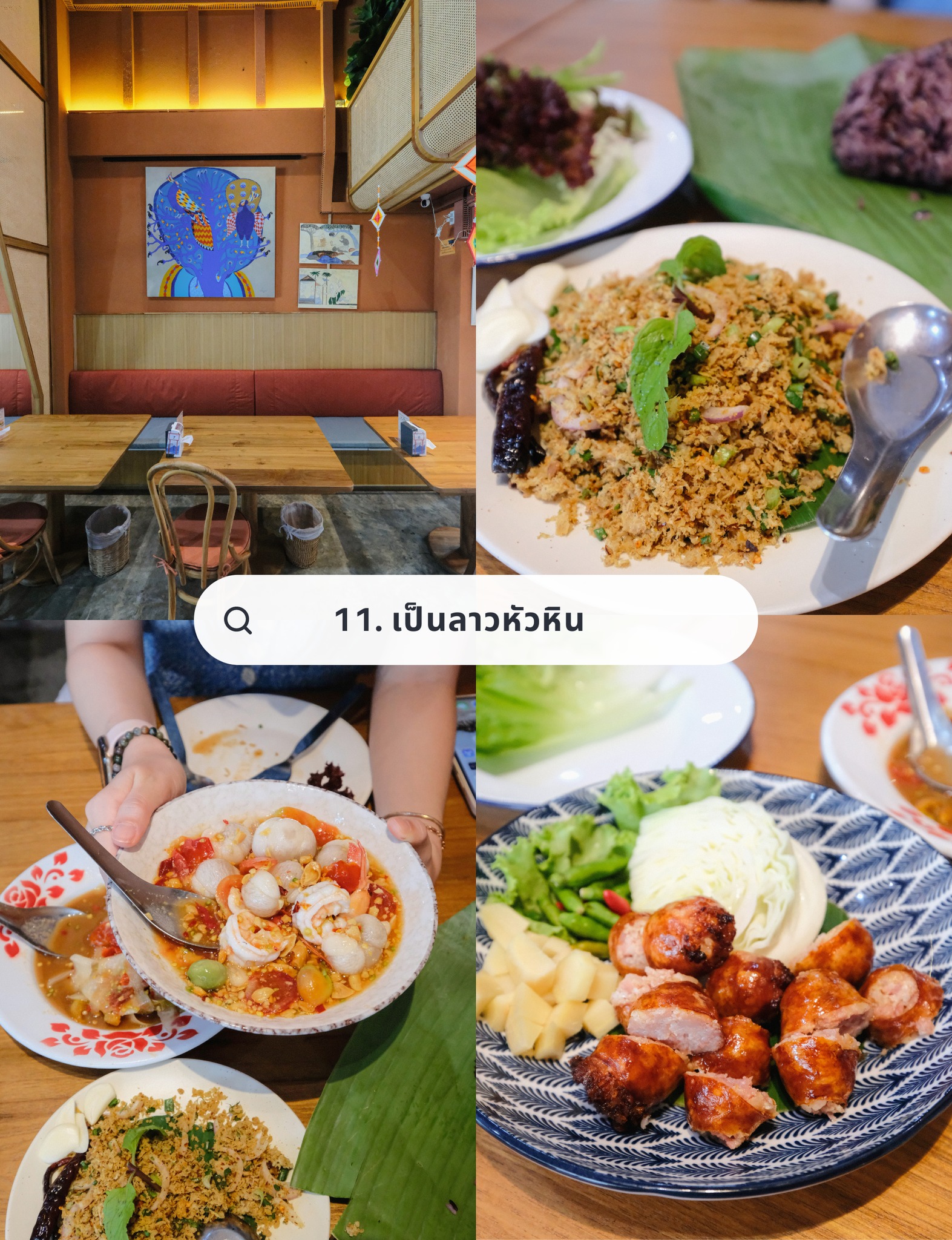 ที่เที่ยวหัวหิน