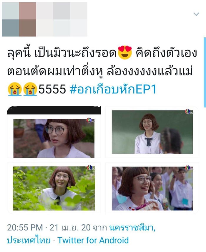 มิว นิษฐา