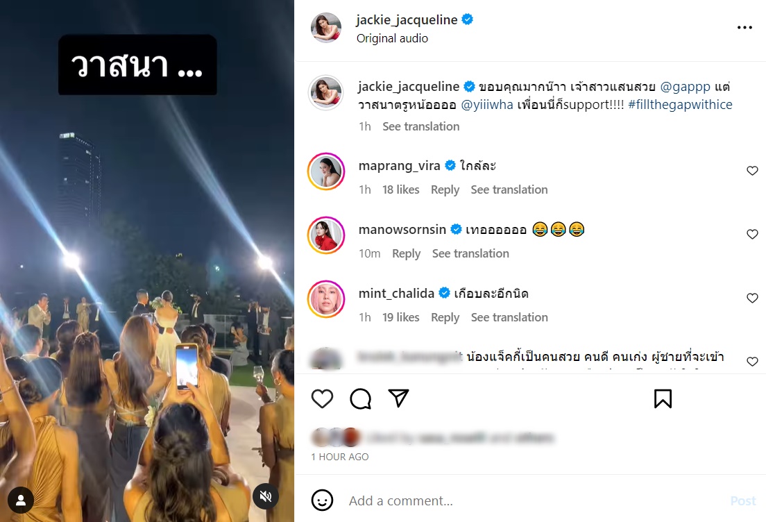 แก๊ป ชนกสุดา แต่งงาน