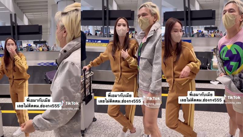 เอ ศุภชัย โดน ตม. ทัก อั้ม พัชราภา เป็นภรรยา