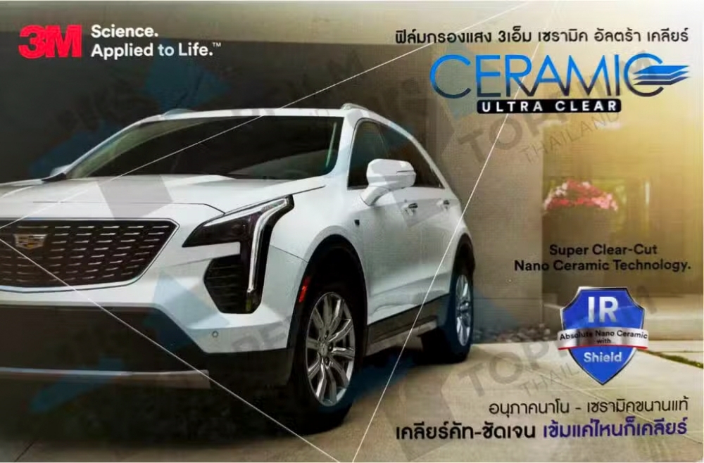 3M Ceramic Ultra Clear Series