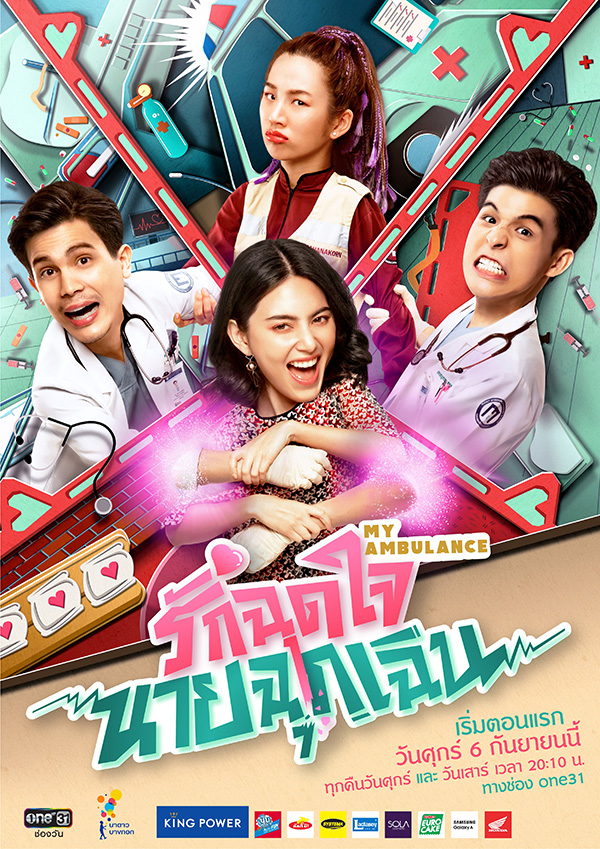 ซีรีส์ นาดาว บางกอก