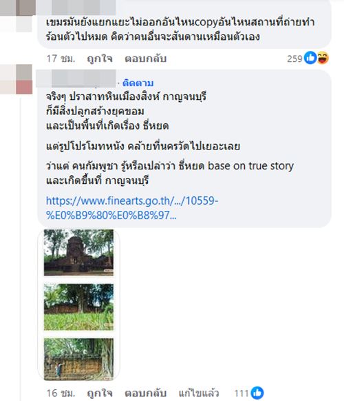 ธี่หยด 2