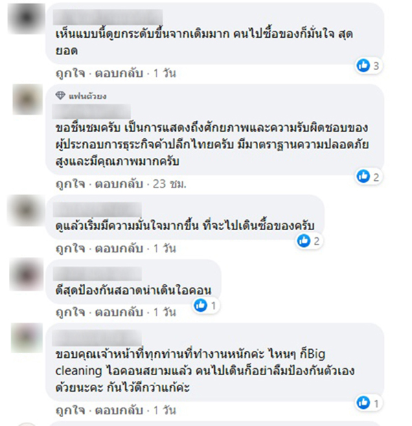 ไอคอนสยาม