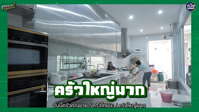 ภาพจาก รายการเคหสถานบานปลาย