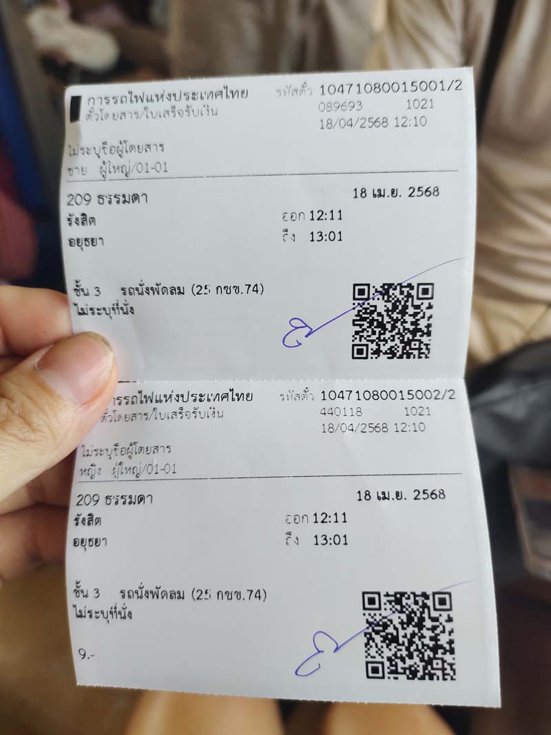 นั่งรถไฟไปเที่ยวอยุธยา