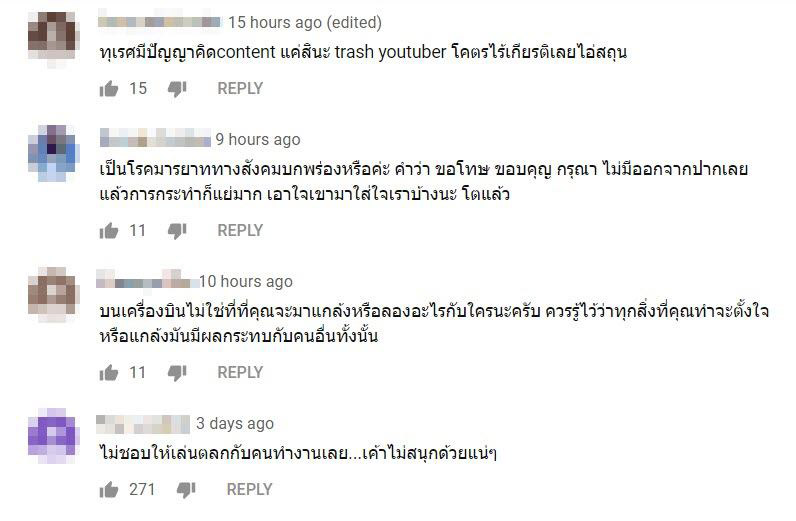 ภาพจาก Hokhak