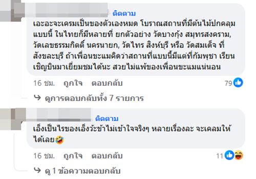 ธี่หยด 2