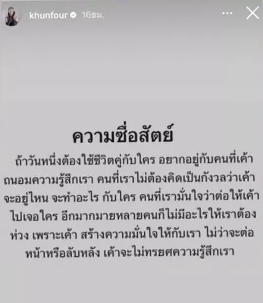 โฟร์ ศกลรัตน์