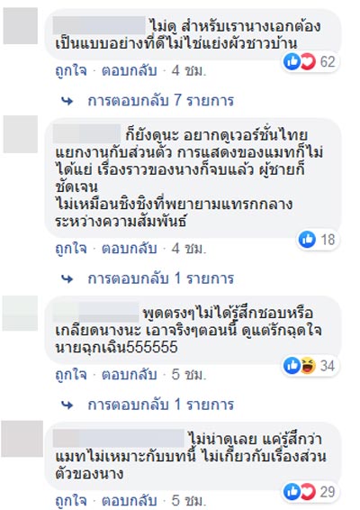 ลิขิตรักข้ามดวงดาว