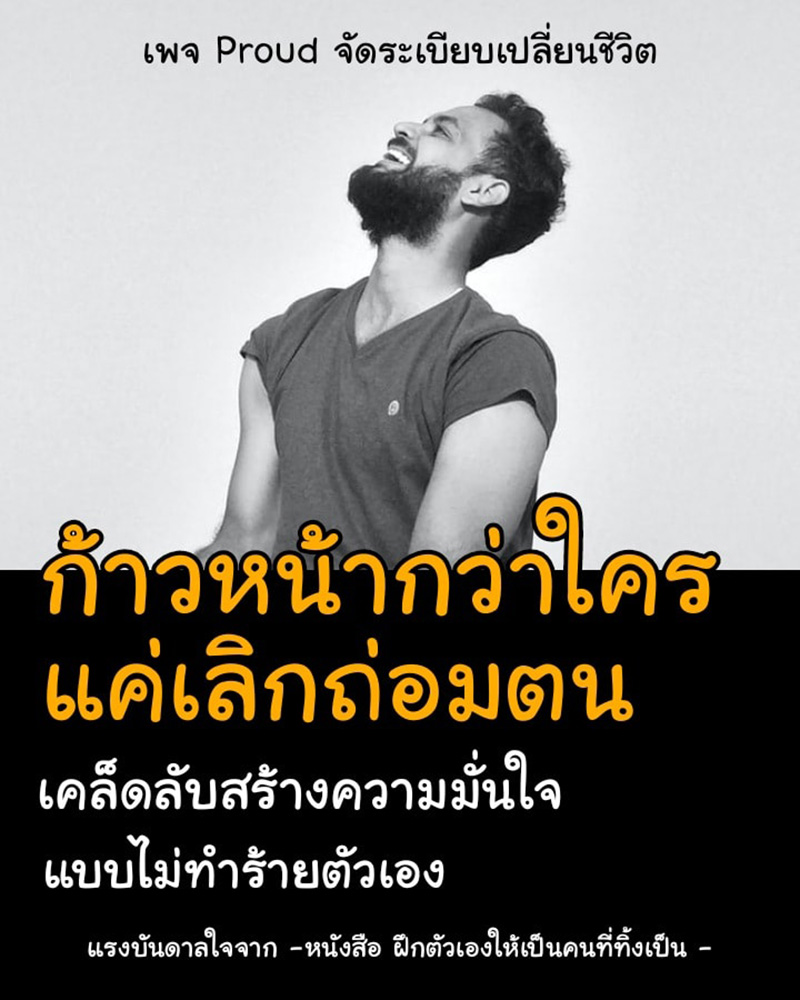 ข้อคิดในการใช้ชีวิต