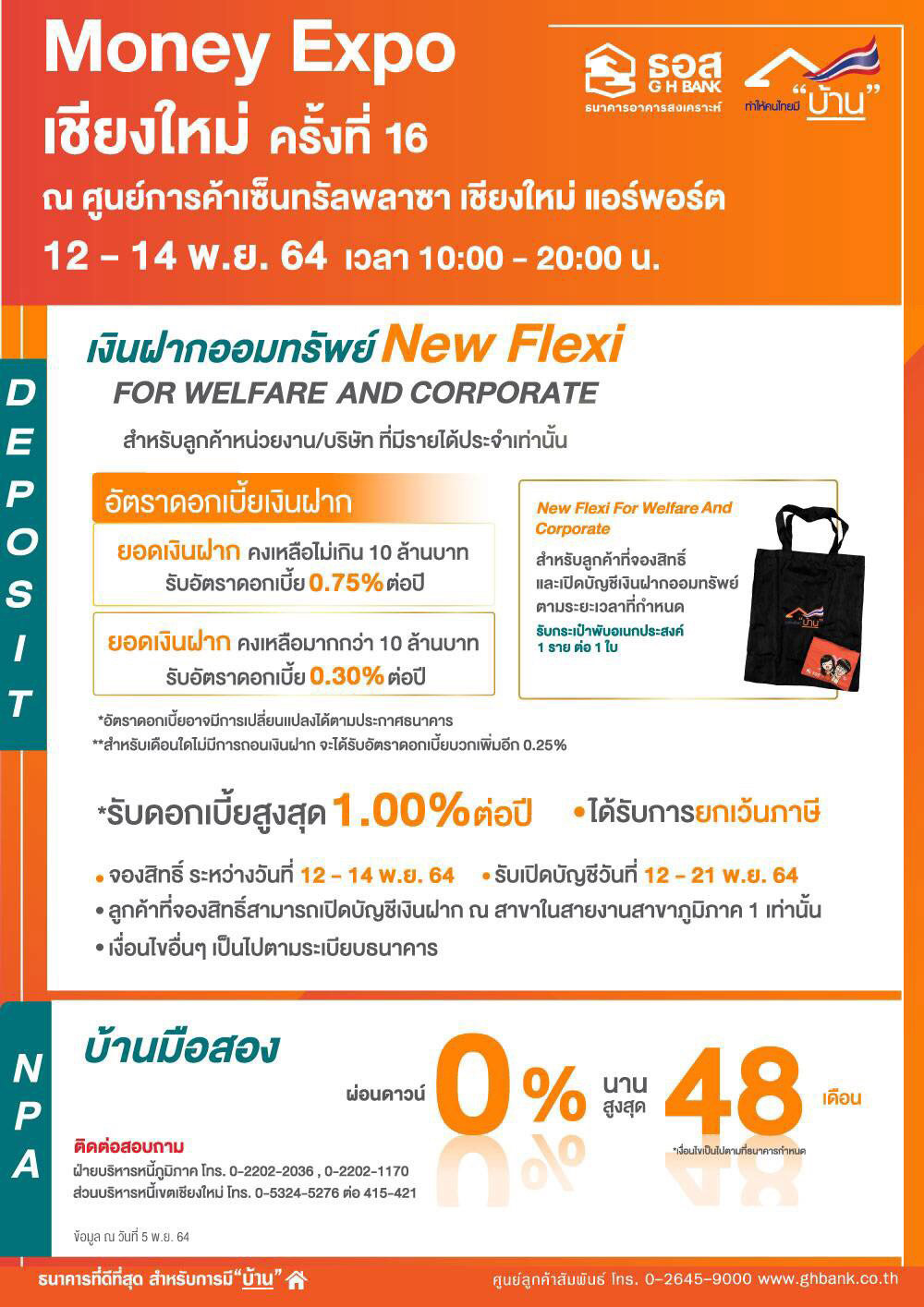 ธอส.