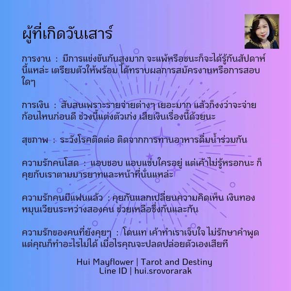 ดูดวง