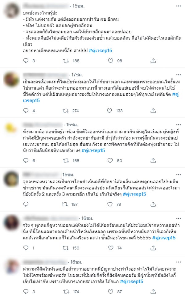 ละครคู่เวร
