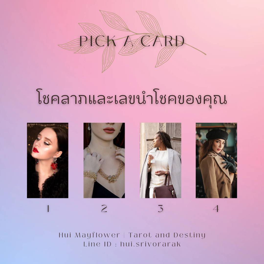 ดูดวง