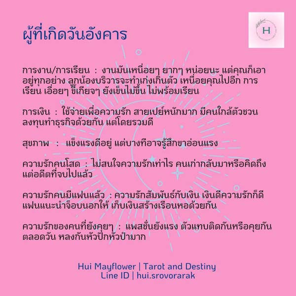 ดูดวง